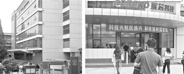 配资盘股票配资网 振芯科技股东大会直击：三大议案被否 控股股东控诉权利受阻